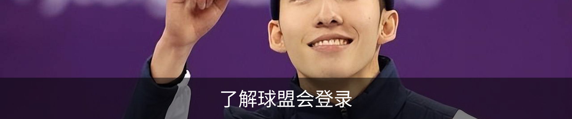 了解球盟会登录
